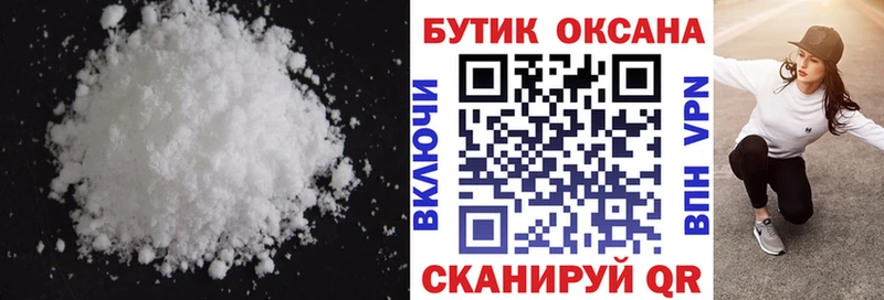 Бутират Butirat  как найти закладки  Волгоград 