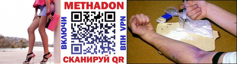 МЕТАДОН кристалл  МЕГА сайт  Волгоград 